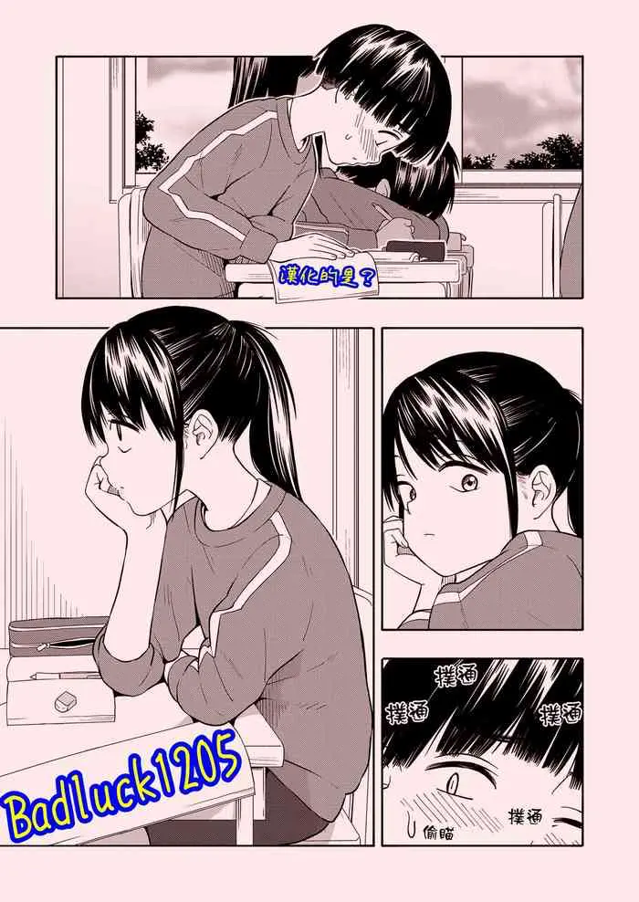 [日本漫画] [Kiiroi Tamago] Maker Horikku 单本,正太控,萝莉,单女,单男,马尾辫