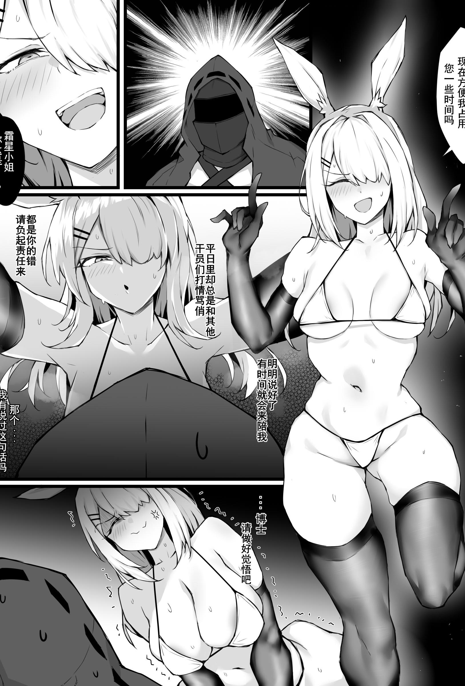 [日本漫画] [LDZ-626] 某种可能性 (Arknights) [Chinese] 单本,黑丝丝袜,兔女郎