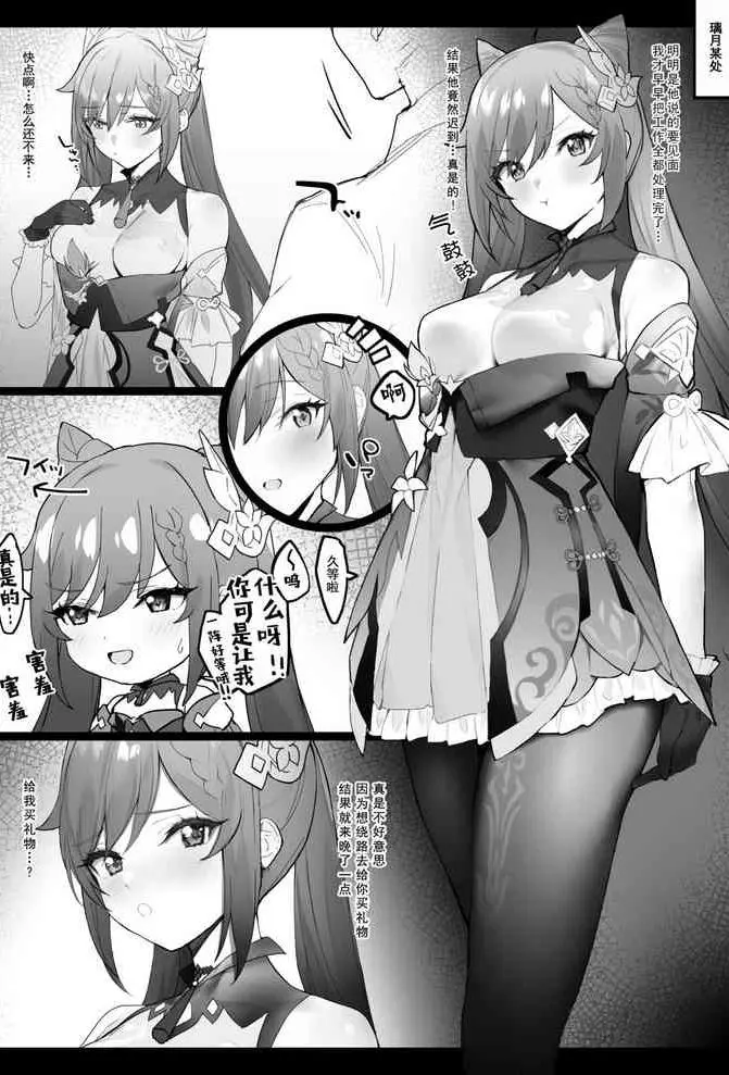 [日本漫画] 仕事終わりにイチャイチャ 单本,女仆,巨乳大奶,露出