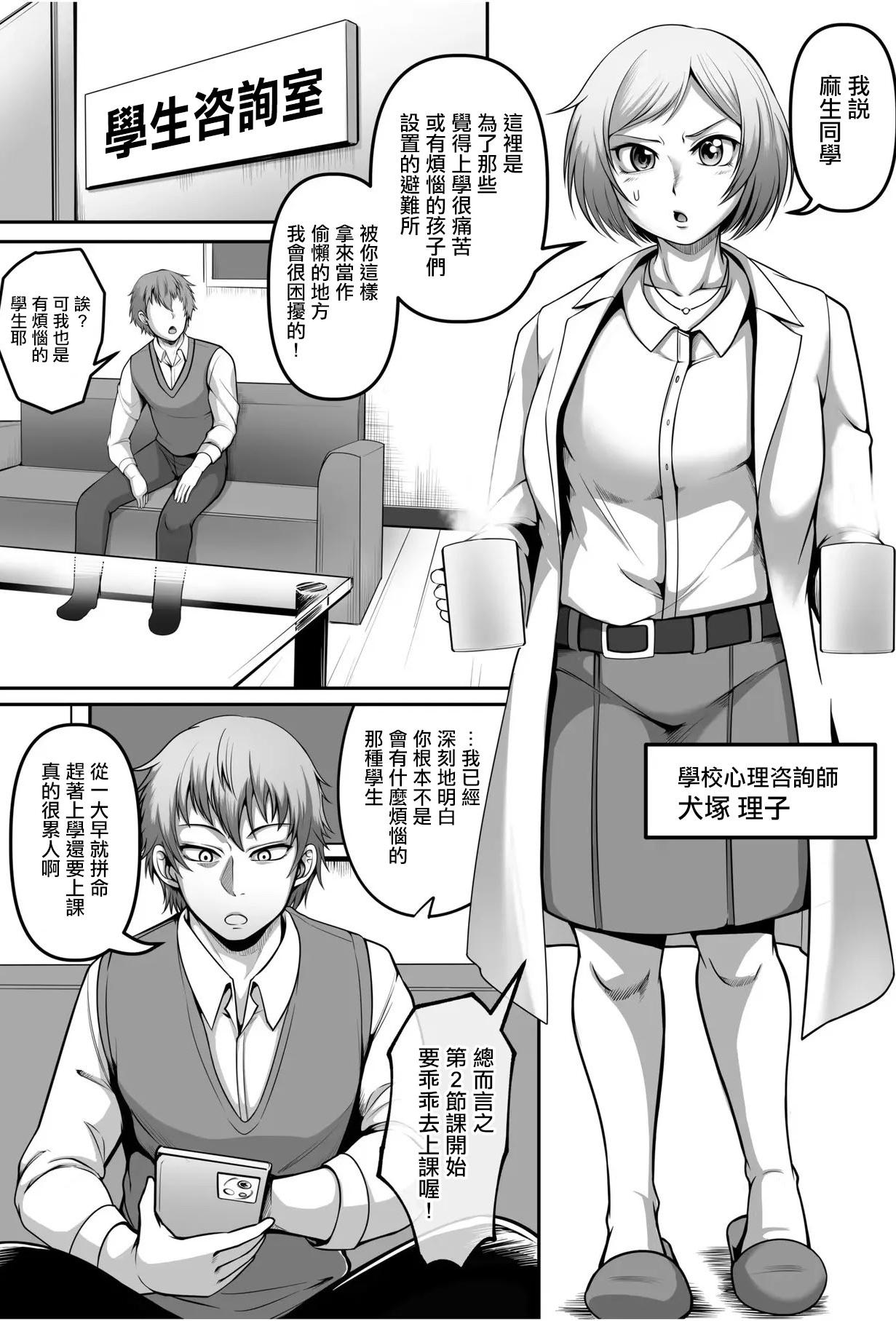 [日本漫画] [クロFn] アナタノ犬ニナル (「愛してるから...縛りたい。」お仕置き拘束SEXで、何度も絶頂させられて...) 单本,调教,女教师,单女