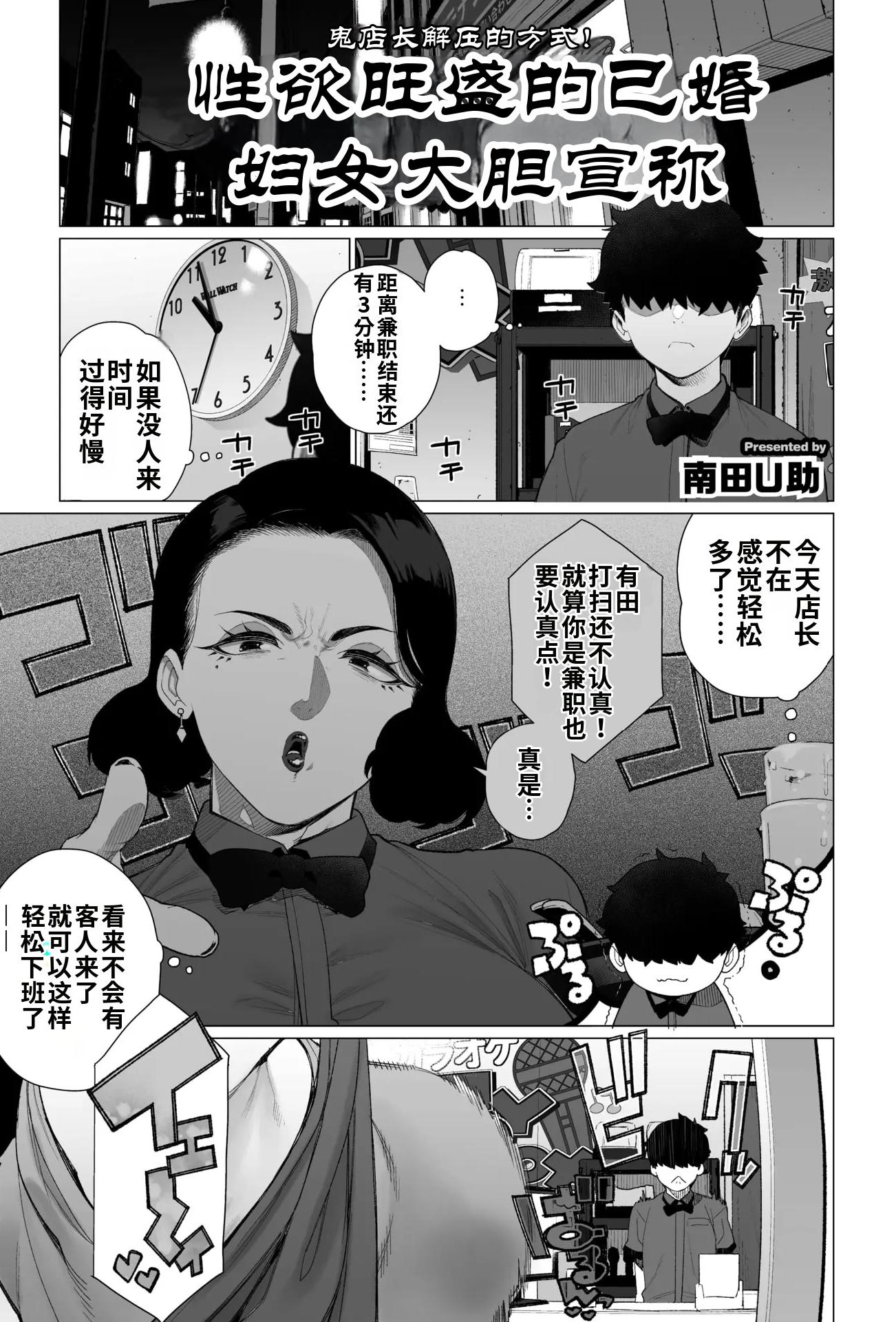 [日本漫画] [南田U助] 淫欲人妻才木声宣言 (コミックホットミルク浓いめ vol.55) 单本,熟女人妻,巨乳大奶,内射中出