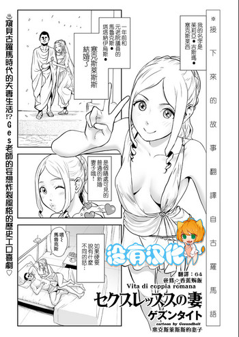 [日本漫画] [Gesundheit] Sekusuressusu no zuma 丨 塞克斯萊斯斯的妻子 (COMIC KURiBERON 2019-07 Vol.81)   单本,正太控,双性人