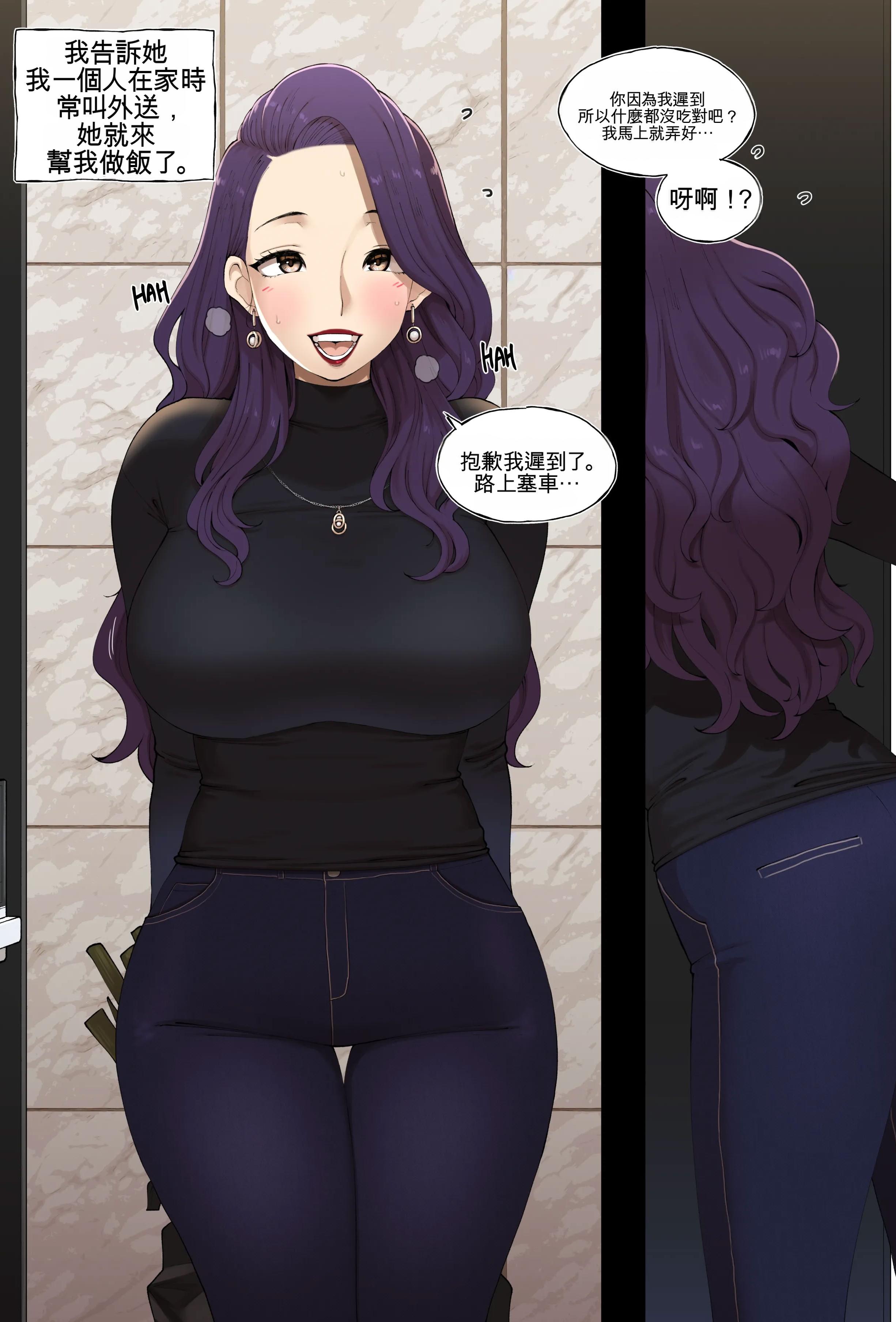[日本漫画] [ABBB] 25.04 Delivery Milf Aunt Extras 单本,巨乳大奶,露出,全彩,大阴茎