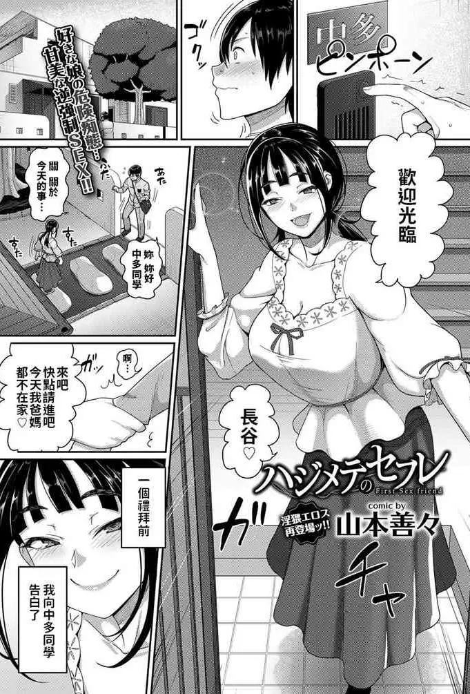 [日本漫画] ハジメテのセフレ 单本,黑丝丝袜,熟女人妻,巨乳大奶