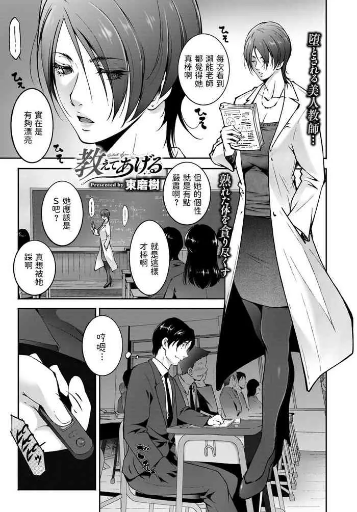 [日本漫画] [Touma Itsuki] Oshiete Ageru (COMIC BAVEL 2019-10) [Chinese] [Digital] 单本,巨乳大奶,单女,单男,口交