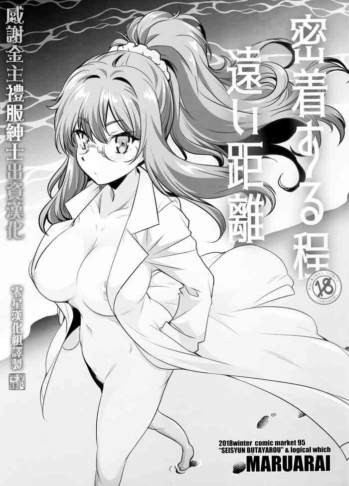 [日本漫画] (C95) [Maruarai (Arai Kazuki)] Micchaku Suru Hodo Tooi Kyori (Seishun Buta Yarou wa Bunny Girl Senpai no Yume o Minai)   单本,巨乳大奶,单女,单男,破处,马尾辫