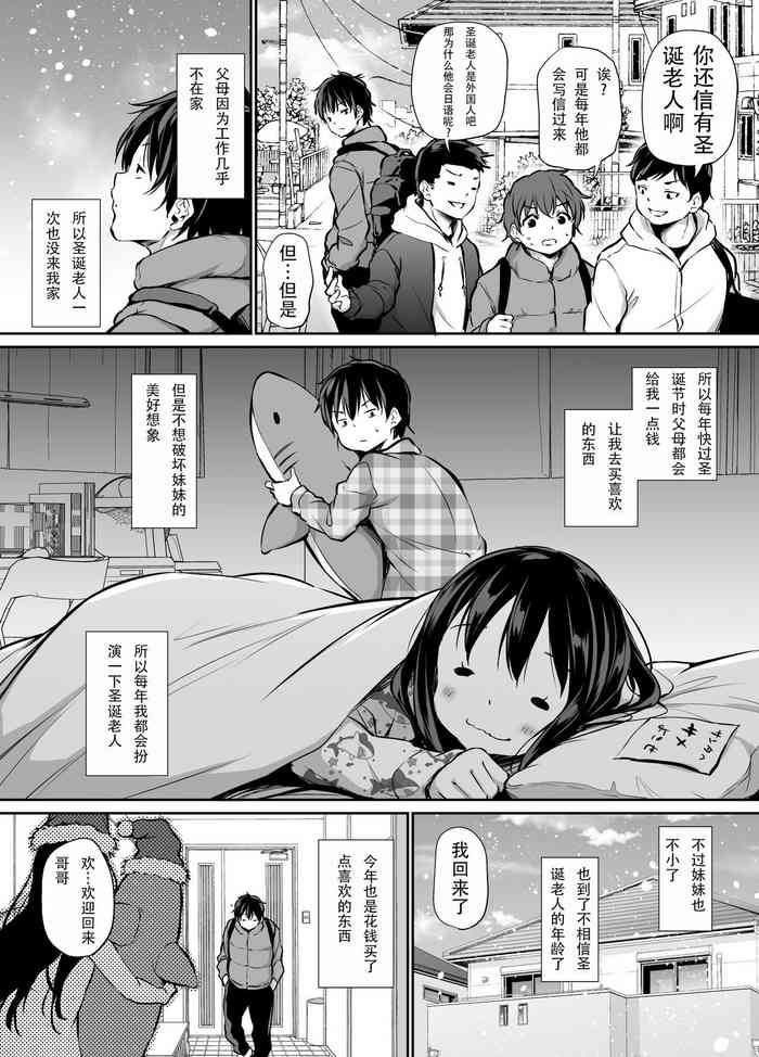 [日本漫画] Christmas with my sister 单本,萝莉,不伦,姐姐
