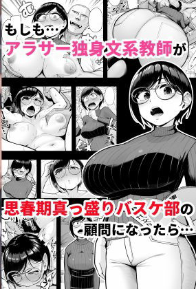 [日本漫画] [無修正] [しっとりボウズ] アラサー独身女性教師は思春期男子なんかより溜まってんだよ！ 单本,巨乳大奶,露出,大阴茎