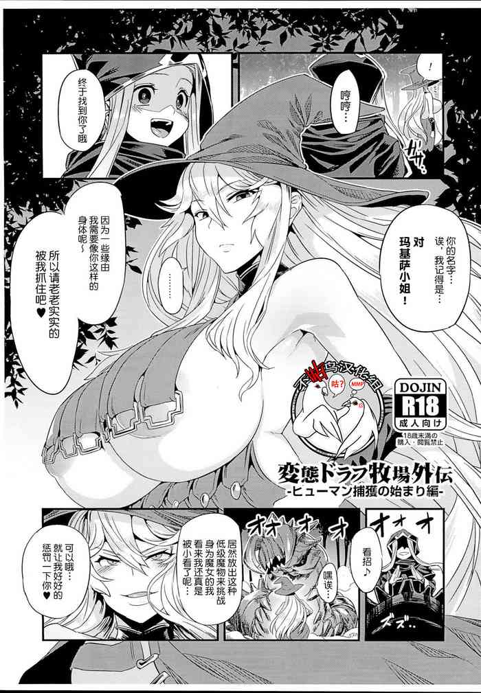 [日本漫画] (C93) [OVing (Obui)] Hentai Draph Bokujou Gaiden -Human Hokaku no Hajimari Hen- (Granblue Fantasy  单本,高潮潮吹,巨乳大奶,单女,单男
