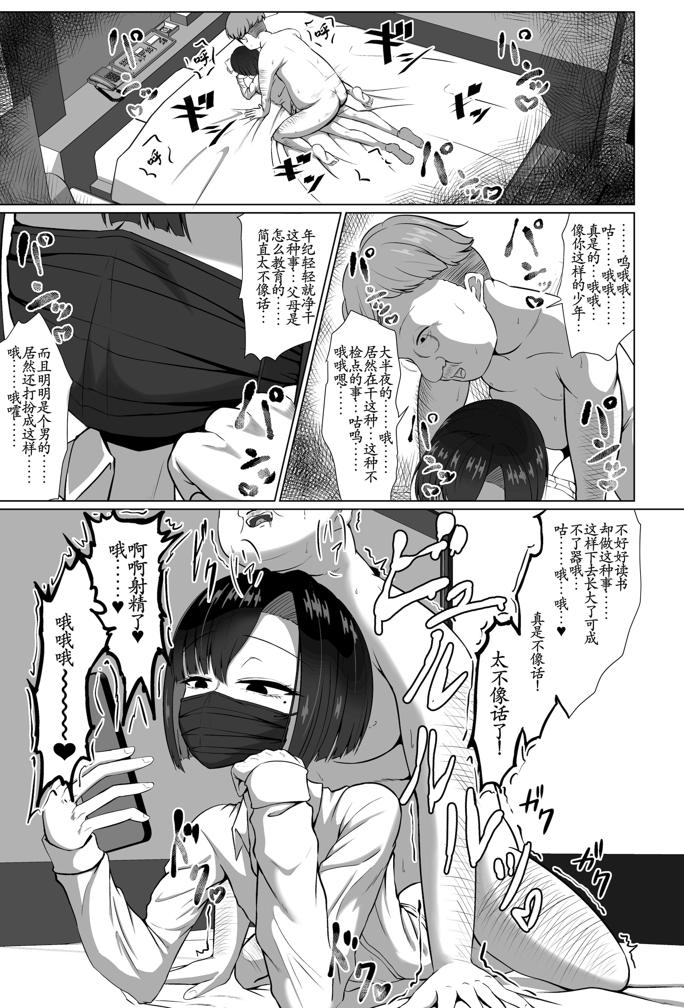 [日本漫画] [カエルミート (鈷矢毒けろよん)] タクミ(＊4)？C学生？1km以内 单本,巨乳大奶,露出,大阴茎