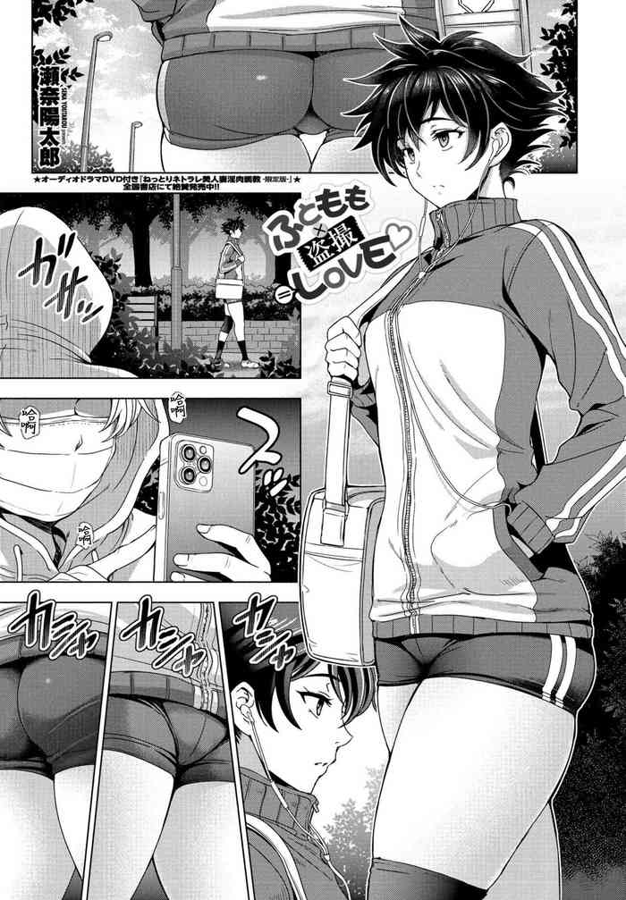 [日本漫画] [Sena Youtarou] Futomomo × Tousatsu = Love (COMIC Penguin Club 2022-03) [Chinese] [Digital] 单本,单女,单男,制服