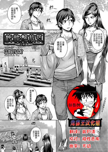 [日本漫画] [Momofuki Rio] jun yoku kai hou ku 2-goushitsu (COMIC AUN 2017-06)  单本,高潮潮吹,肛门,巨乳大奶,单女,单男