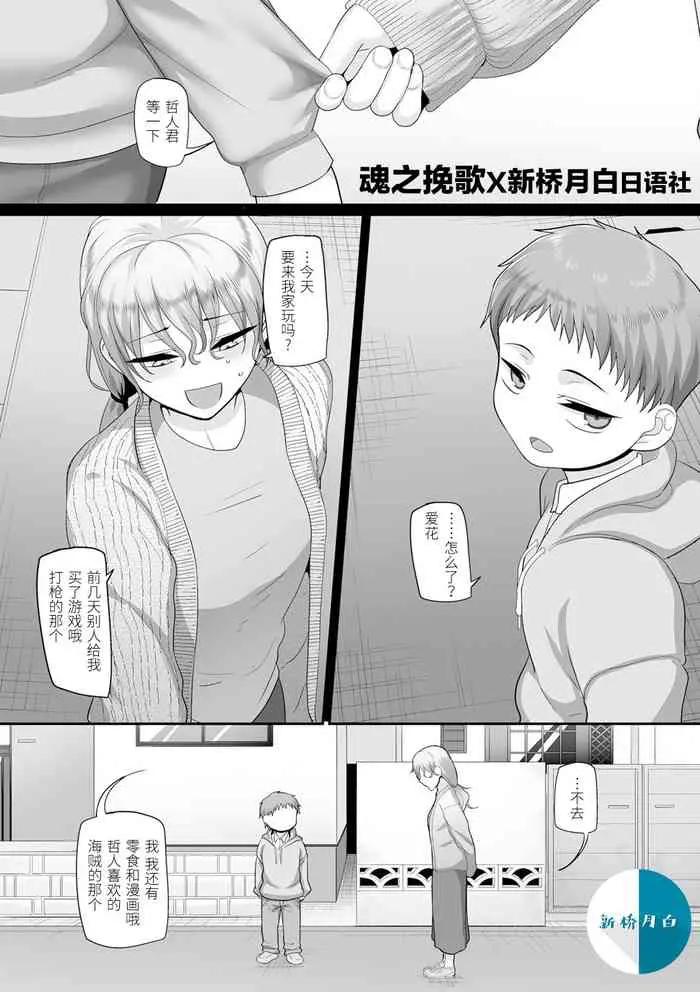 [日本漫画] [Yamamoto Zenzen] S-ken K-shi Shakaijin Joshi Volleyball Circle no Jijou Ch. 9 (COMIC Kuriberon DUMA 2021-05 Vol. 26) [Chinese]  单本,巨乳大奶