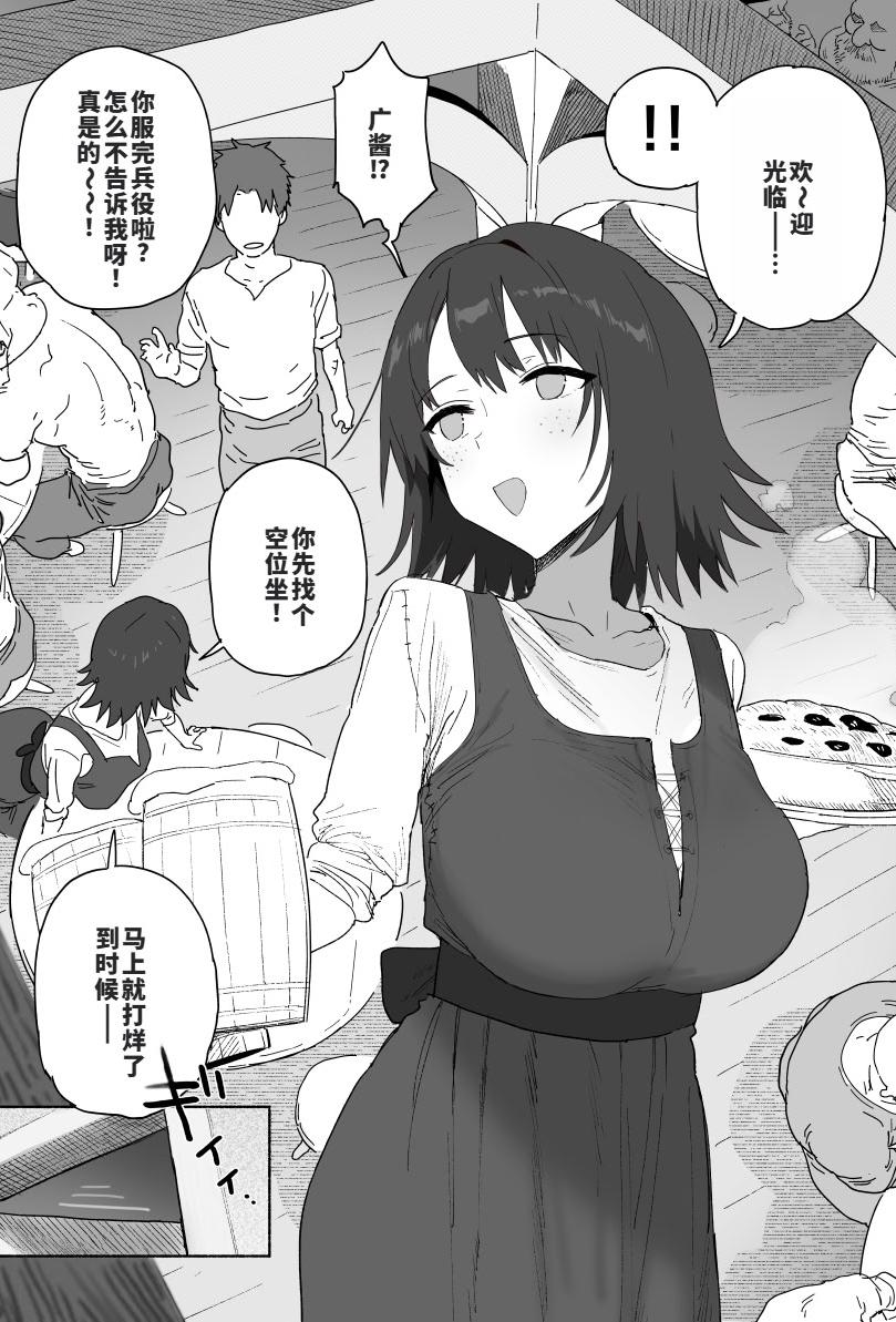 [日本漫画] [信じろ] 兵役が終わったら告白しようと思ってたおさな馴染が地元の豪商の妾になってて毎晩まんこがくたくたになるまでハメ倒されてるヤツ 单本,巨乳大奶,内射中出