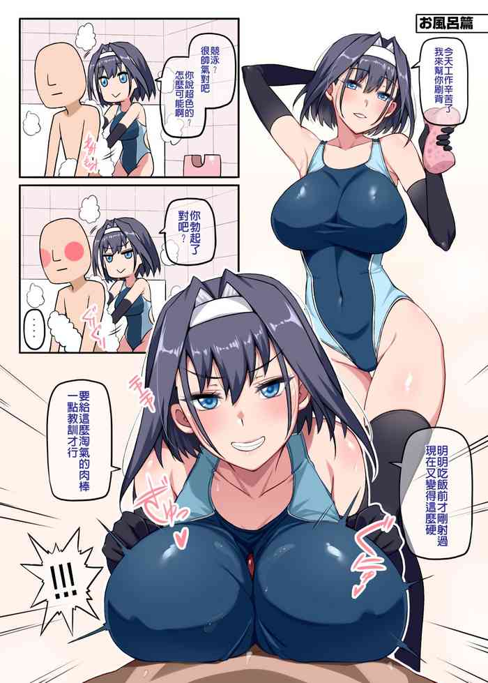 [Darkmaya] クロニー新婚三択お風呂篇 (オーロ・クロニー) 