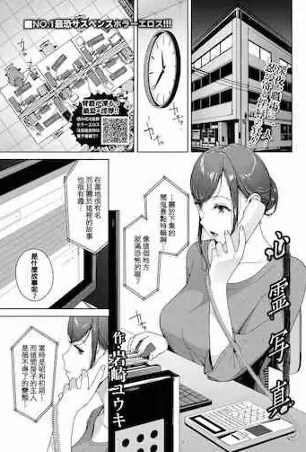 [日本漫画] 心霊写真 单本,强奸,巨乳大奶