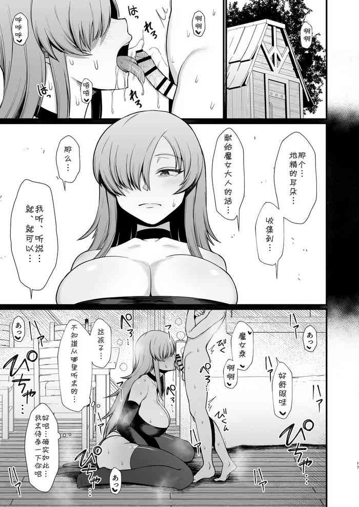 [日本漫画] [Butachang] Isekai de Shota ni Okasareru Yatsu [Chinese]  单本,正太控,巨乳大奶,单女,单男,口交,丝袜