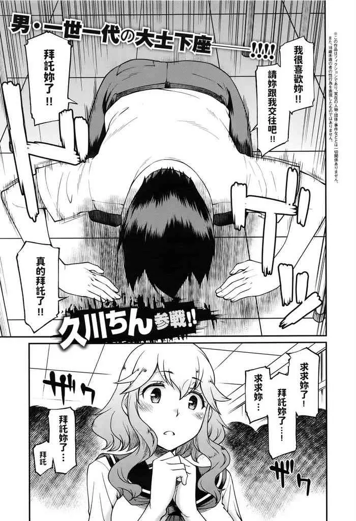 [日本漫画] [Hisakawa Tinn] Okaa-sama Ikemasen! (COMIC ExE 02) [Chinese] 单本,处女,黑丝丝袜,单男,群P