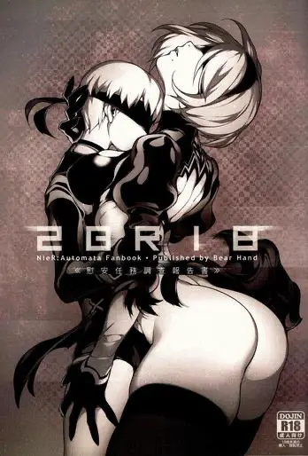 [日本漫画] NieR : 2BR18 单本,PUA