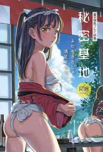 [日本漫画] 秘密基地 单本,眼镜,女学生