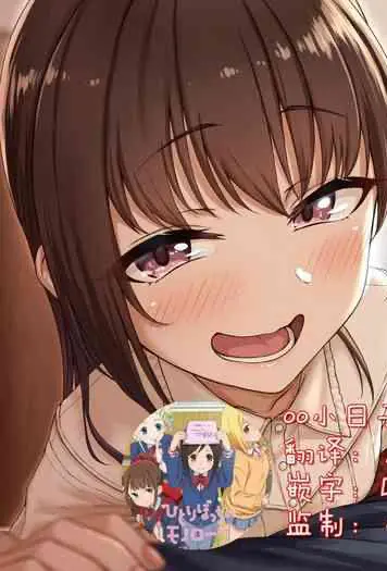 [日本漫画] イジワルであまあま～後輩彼女に手コキで愛されるお話～ 单本,黑丝丝袜,调教
