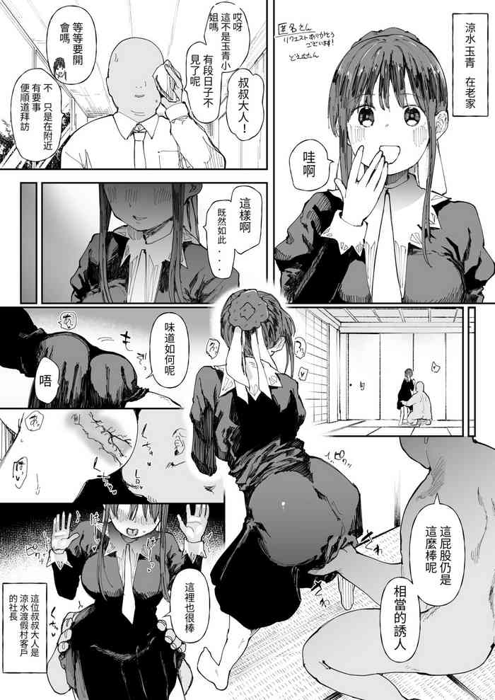 [日本漫画] [Doemutan] [skeb] StPani Tamao-chan no Seisettai (Strawberry Panic!  单本,巨乳大奶,单女,单男,内射中出,丝袜