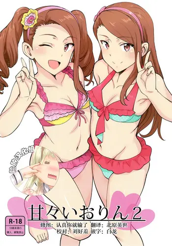 [日本漫画] (C92) [PLANT (Tsurui)] Ama-Ama Iorin 2 (THE IDOLM@STER)   单本,单女,单男,口交,泳装