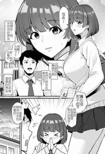 [日本漫画] オス競べ 单本,女学生,NTR