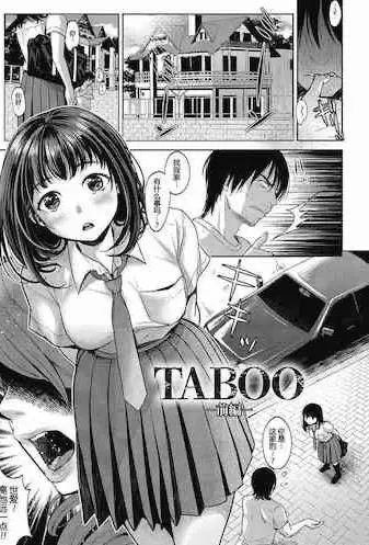 [日本漫画] ヤリすぎ少女の壊し方｜色情漫画 单本,不伦,熟女人妻