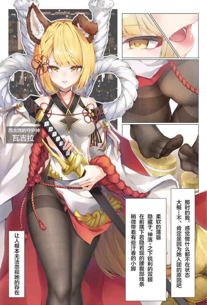 [日本漫画] [Hyouta] Vajra-chan to Shinmitsu ni Naru Manga (Granblue Fantasy)   单本,兽耳,毛茸茸