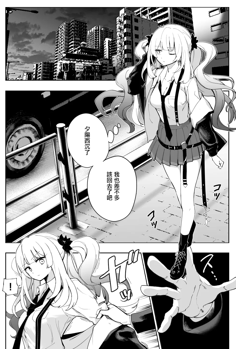 [日本漫画] [ひるなぎ] マリーオルタ (Fate／Grand Order) [中国翻訳] [DL版] 单本,单女,女学生制服,单男,丝袜