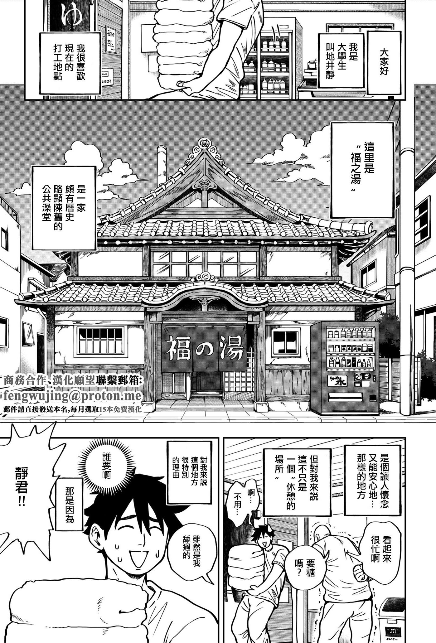[日本漫画] [暗ノ吽] 小せェ恋に「福」来る!？ 前編 (COMIC クリベロン DUMA 2025年11月号 Vol.78) 单本,巨乳大奶,青年,大阴茎,衣领