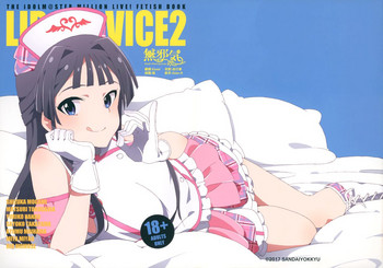 [日本漫画] (C92) [Sandai Yokkyuu (Kozakura Nanane)] LIP SERVICE2 (THE IDOLM@STER MILLION LIVE!) [  单本,内衣,口交