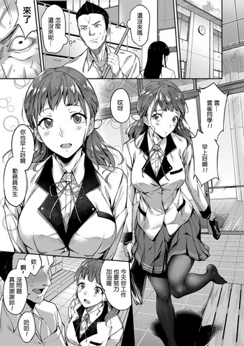 [日本漫画] [sugarBt] Stocking wa Yabukenai (Ai ga Nakutemo Ecchi wa Dekiru!)   单本,单女,女学生制服,单男
