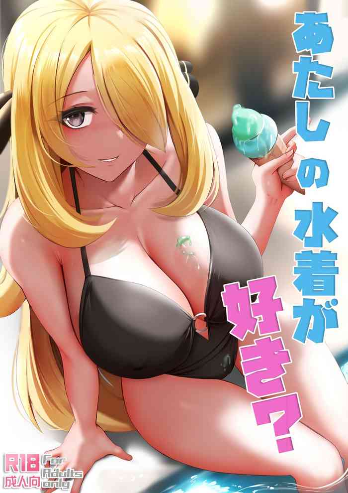 [日本漫画] [Ginhaha] Atashi no Mizugi ga Suki?  你喜歡我的泳衣嗎?  单本,单女,单男,泳装