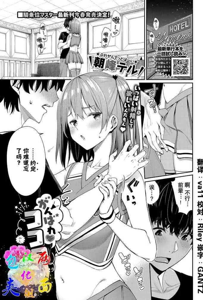[日本漫画] がんばれ♡ココロちゃん 单本,黑丝丝袜,调教
