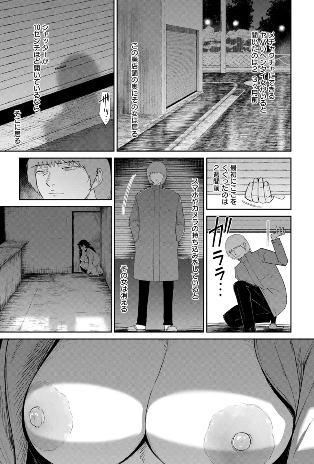 [日本漫画] [ビフィダス] 雌犬の夜 (私は雌犬) 单本,调教,巨乳大奶,束缚