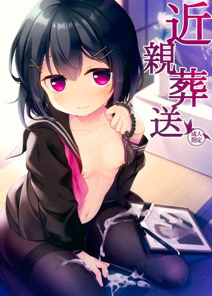 [日本漫画] (COMIC1☆13) [Tamakakeya (Tamakake)] Kinshin Sousou   单本,萝莉,不伦,单女,女学生制服,单男,破处,丝袜