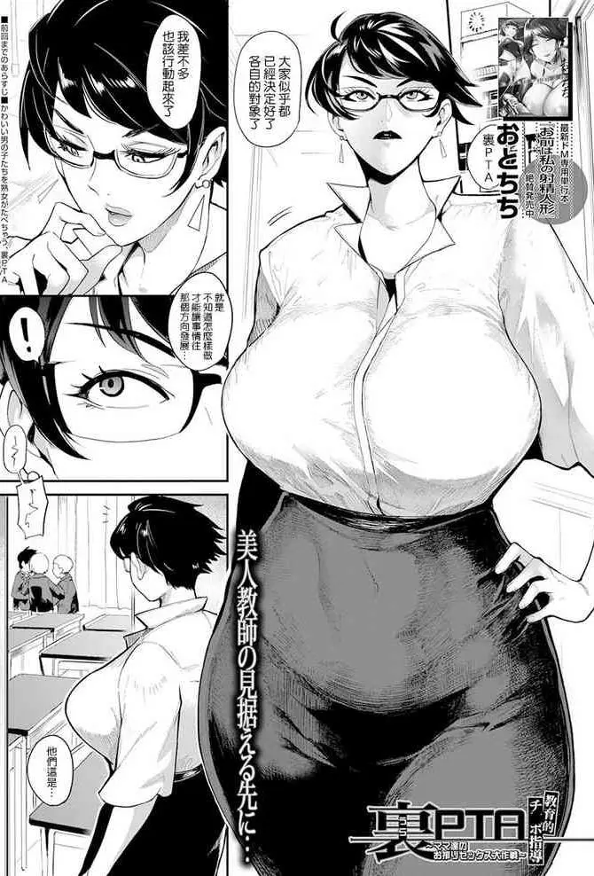 [日本漫画] ENCHANTING POISON 单本,熟女人妻,巨乳大奶