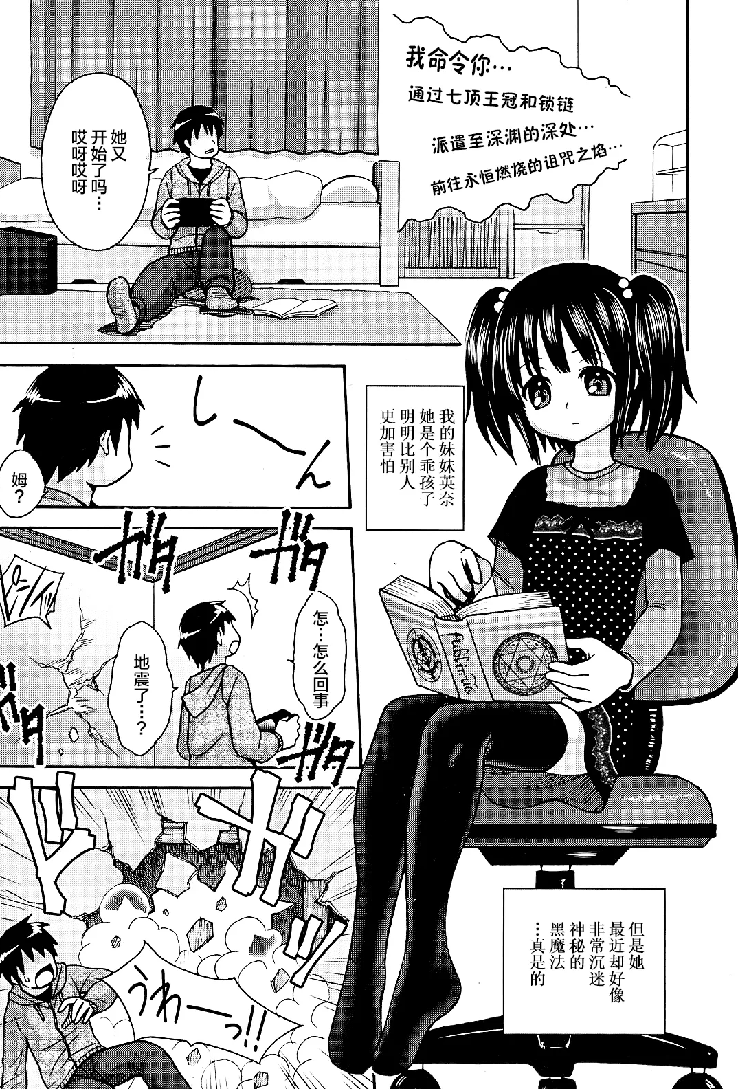 [日本漫画] [ジャム王子] 淫モラリスト (COMIC RiN 2011年7月号)  单本,正太控,萝莉,调教,单女