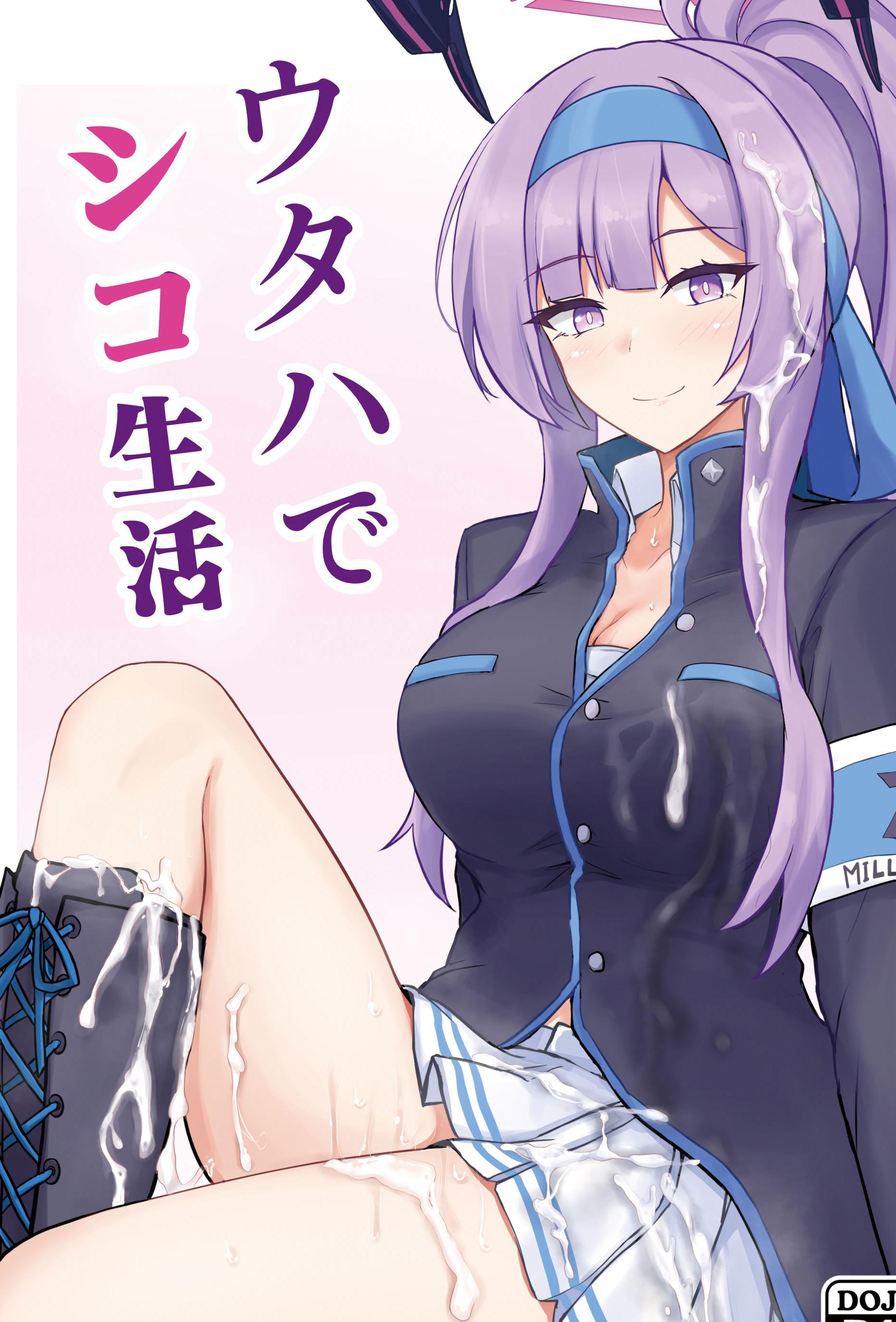 [日本漫画] [白銀木犀 (ぽし)] ウタハでシコ生活 (ブルーアーカイブ) [中国翻訳] [DL版] 单本,女学生制服,内射中出