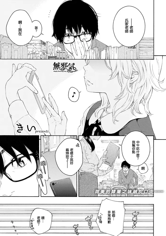 [日本漫画] [Key] -Futougou- (Gunjou Noise)  单本,萝莉,单女,单男