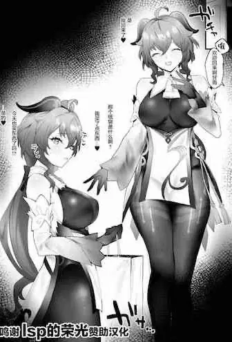 [日本漫画] 甘雨ちゃんと残業なしでイチャイチャしたい2 单本,黑丝丝袜