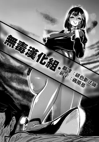 [日本漫画] [Izanagi (Chimosaku)] Darakuten  单本,调教,巨乳大奶,NTR,单女