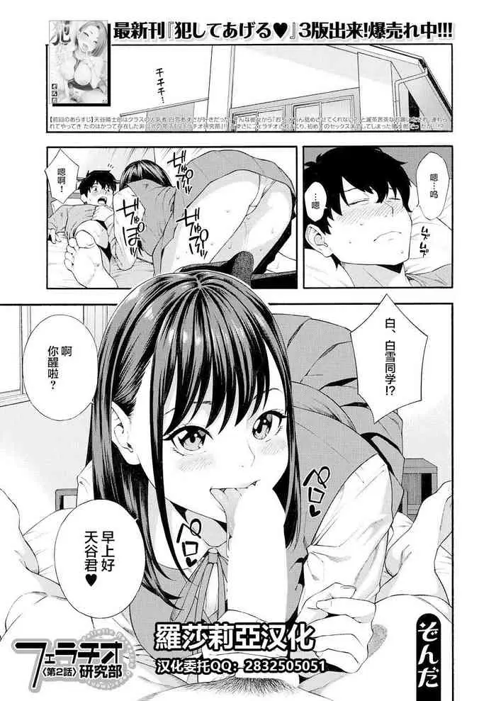 [日本漫画] [Zonda] Fellatio Kenkyuubu Ch. 2 (COMIC Mugen Tensei 2021-07)  单本,3P,单男,口交,群P