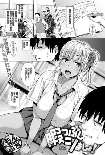 暇つぶしシましょ！