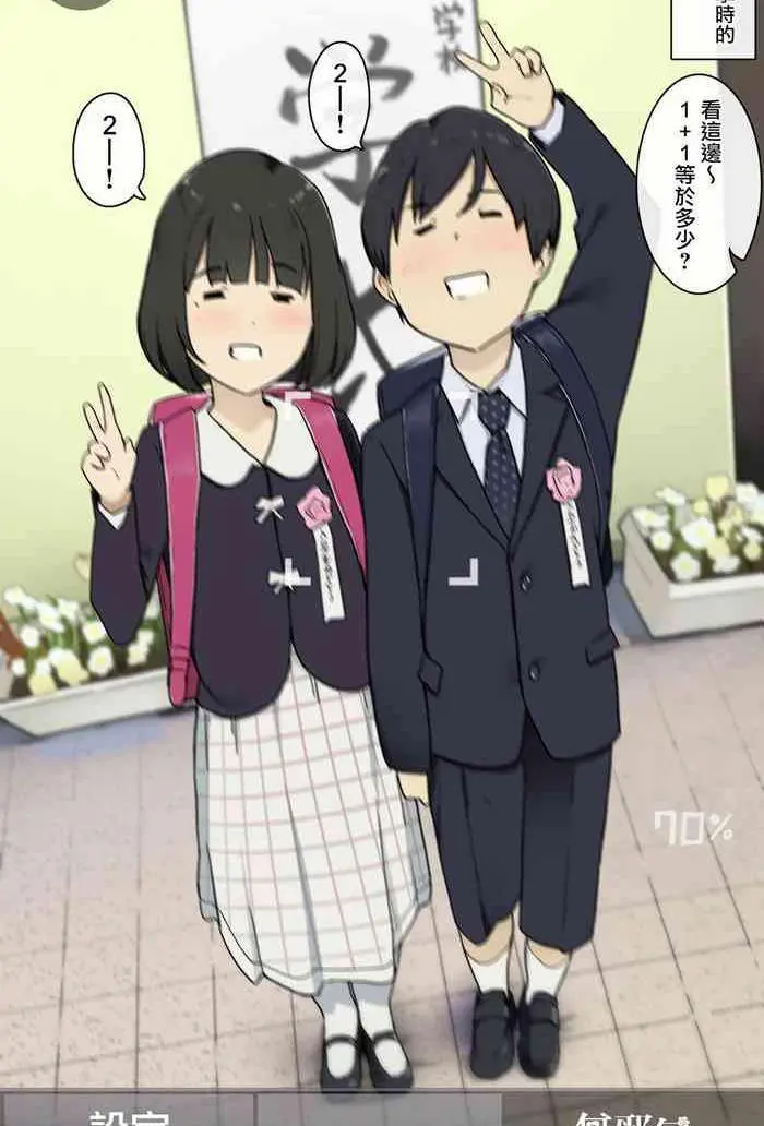 [日本漫画] 小学校からずっと一緒な幼馴染と繋がりっぱなしの人生 单本,内射