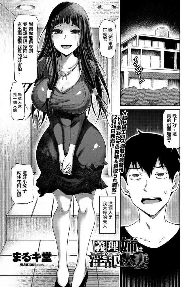 [日本漫画] 義理の姉は淫乱い人妻 单本,巨乳大奶,女学生,不伦