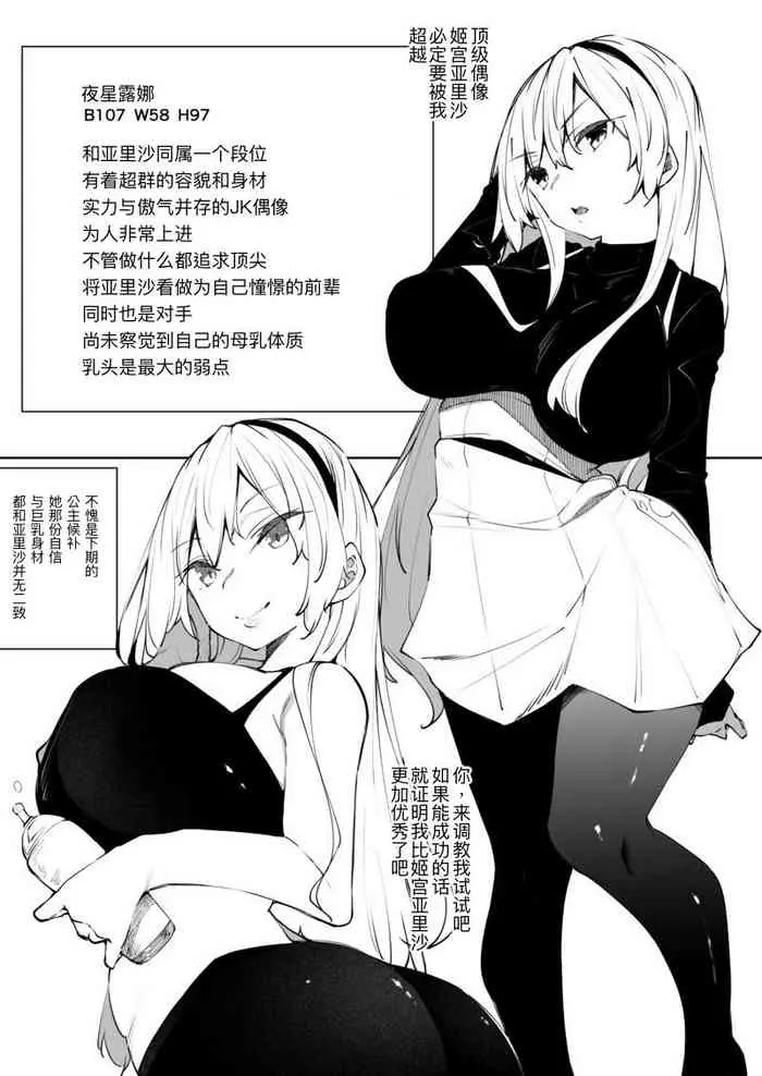 [日本漫画] [Fukuyama Naoto] Milk Mamire Luna-chan [Chinese] 单本,巨乳大奶,单女,口交