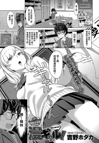 [Yoshino Hodaka] MANGAL! (COMIC Anthurium 2019-08)  